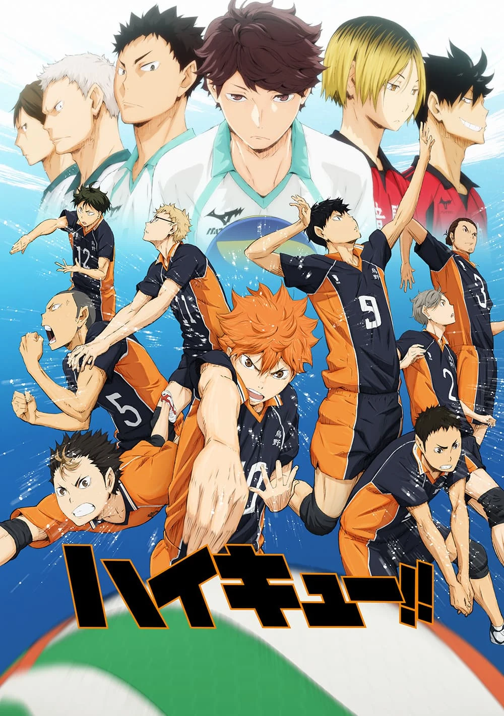 Hinata, Kageyama and rival volleyball teams in Haikyu Season 1 artwork